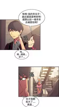 [Serious] Domesticate the Housekeeper 调教家政妇 Ch.29~38 [Chinese]