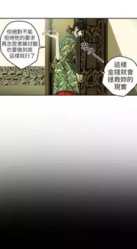 Honey trap 甜蜜陷阱 ch.8-14 (chinese)