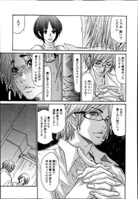 [Aoi Hitori] Love is All Ch.1-2