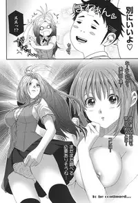 [Ryoh-zoh] Love to Like EZR [Digital]