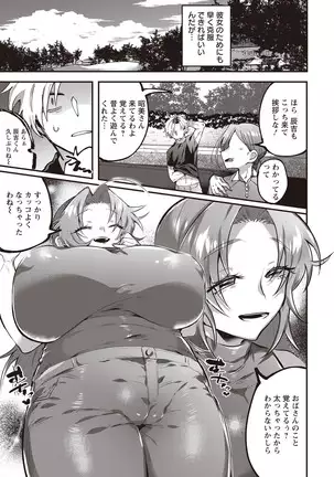 ANGEL 倶楽部 2020年9月号