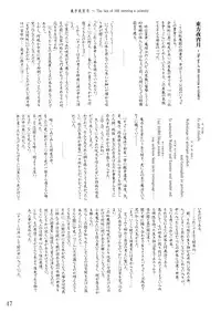 (CR35) [LemonMaiden (Various)] Oukasai ～ Cherry Point MAX (Touhou Project)