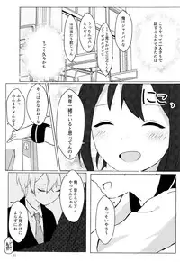 (C93) [hkmnk (Fuko)] Kimi no te kara