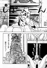 (C52) [TEX-MEX, TRIAD (Various)] FROM DUSK (Darkstalkers)