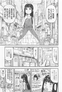 [Shiki Tanisawa] Imouto! Android Vol.1