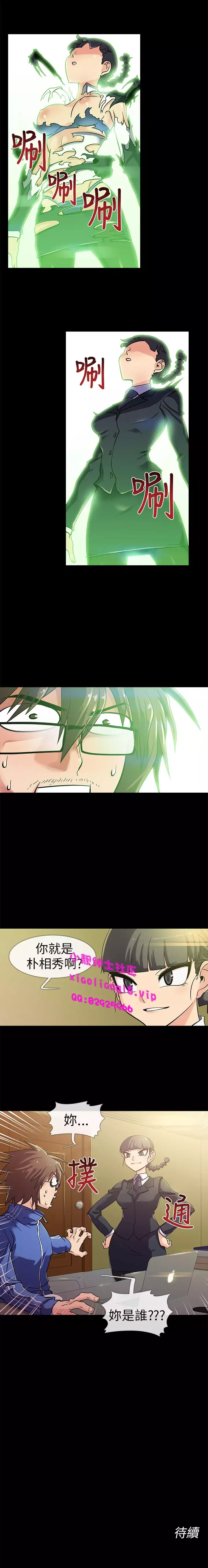 中文韩漫 死了都要愛愛 Ch.0-7