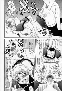 [Sasamine Hidetoshi] Enyou Musume