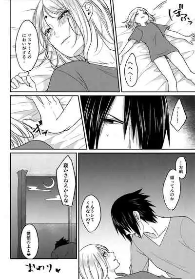 (Chou Zennin Shuuketsu 2019) [Togijiru (OhRin)] Darling Pinky Bottle (Naruto)