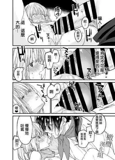 AI wa Anata no Yume o Miru ka | AI会梦见你吗?