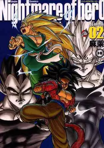 (SPARK16) [Toriaezu Namade. (Amatsu)] Nightmare of Hero 02 (Dragon Ball GT)