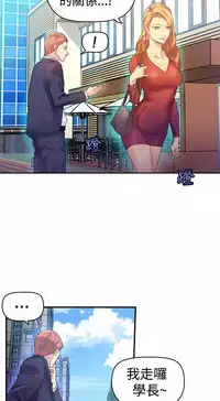 中文韩漫 幻想中的她 Ch.0-10 [Chinese]