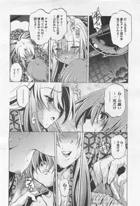 COMIC AUN 2009-01&02 Vol. 152