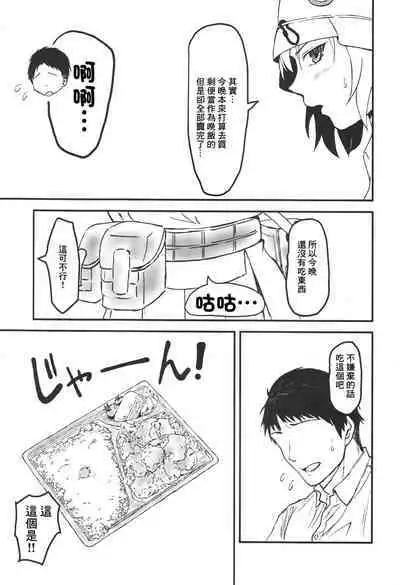 Saki to Sensei to Bento to.