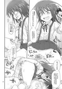 (C82) [Pico Pico Labyrinth (Fujisaka Lyric)] Nikonikopon (Accel World)