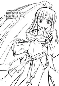 (SC32) [High Standard (Takura Mahiro)] Nippon Ichi no Utsukemono (Disgaea)