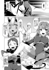 [Tanaka Decilitre] Kyouai Honey Trap [Digital]