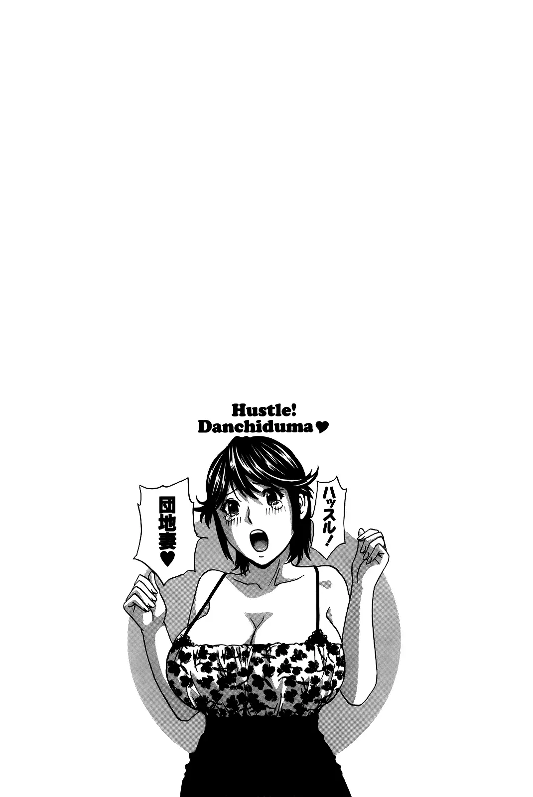 Hustle! Danchizuma Ch. 1-14