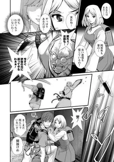 Chika 30m no Mitsugetsu o... 2