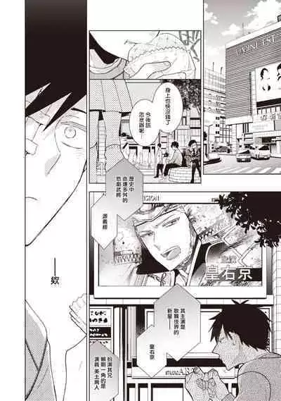 [Yoshidaya Roku] Phantom Dog -birth- | 幻影犬－birth－ Ch. 1-2 [Chinese] [冒险者公会]