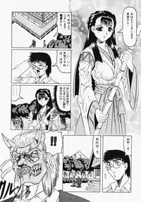 [Jamming] Oni no Mori ~Tsuioku~