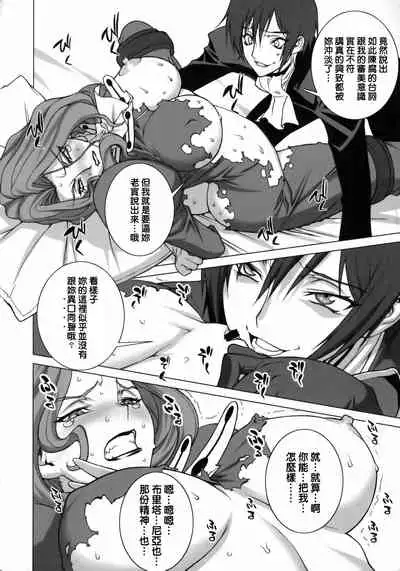 Tsumi to Batsu | 罪與罰