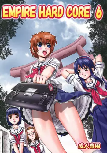 (SC33) [Daihonei (TYPE.90] EMPIRE HARD CORE 6 (Various)