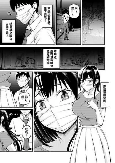 家出ギャルに迫られてパコパコ中出し性活はじめました!! 中文翻譯