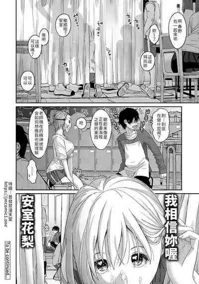 Itaiamai | 痛苦的甜蜜 Ch. 1-9
