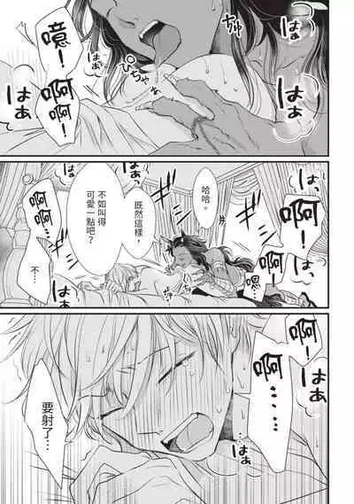 Itoshi no kemukujara | 惹人憐愛的長毛