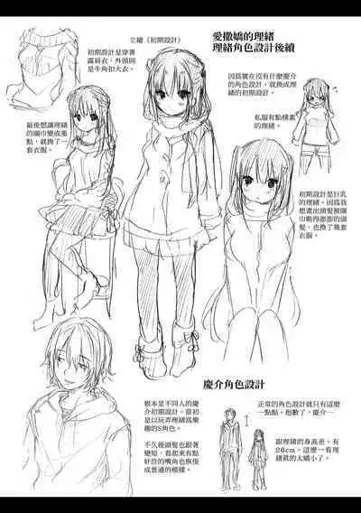 [Koorizu] Osananajimi Sotsugyoushiki [With Digital Bonus] | 兒時玩伴的處女畢業式（含數位特典）[紳士出版中文版] [Digital] [Uncensored]