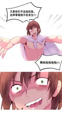 [Rozer] A World that I Rule | 我统治的世界 Ch.1-25 [Chinese]