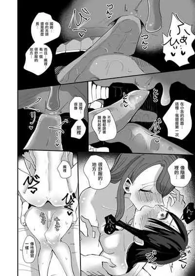 [Aweida] Seitokaichou VS Yuri Sex-bu | 學生會長 VS 百合性愛部 [Chinese] [沒有漢化]