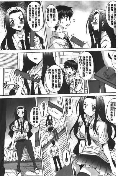 Anata ni dake, Chitsunai Shasei Kyoka | 只有你才擁有膣內射精許可喔