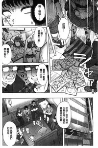 [Itou Eight] Retsujou Mixture | 劣情慾獸的混合體 [Chinese] [Digital]