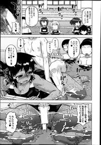 [Takatsu] Ousama App Ch. 1-3