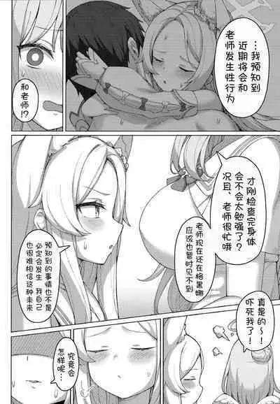 Haramase! Sexy Seia!! | 怀孕吧! 性感的圣娅!!