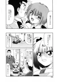 [Azusa Yukimasa] Deus Ex Machina