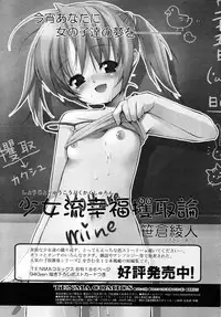 COMIC RiN 2007-11