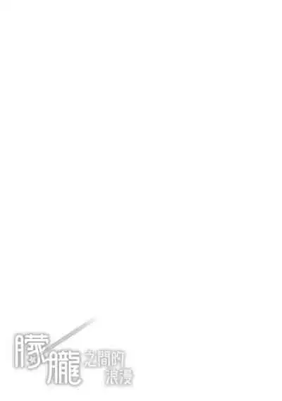 Yumeutsutsu Romantic | 朦朧之間的浪漫