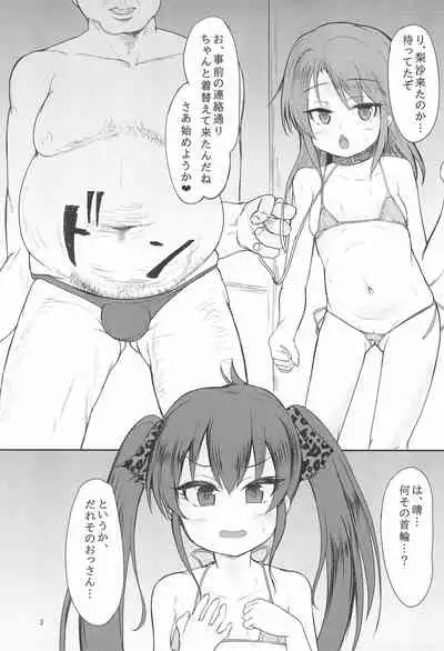 Beat Shooter Genkai Training