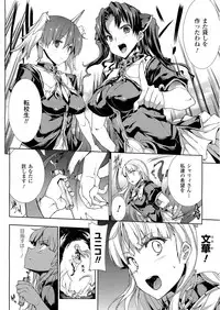 [Erect Sawaru] Pandra -Shiroki Yokubo Kuro no Kibou- Ch.14