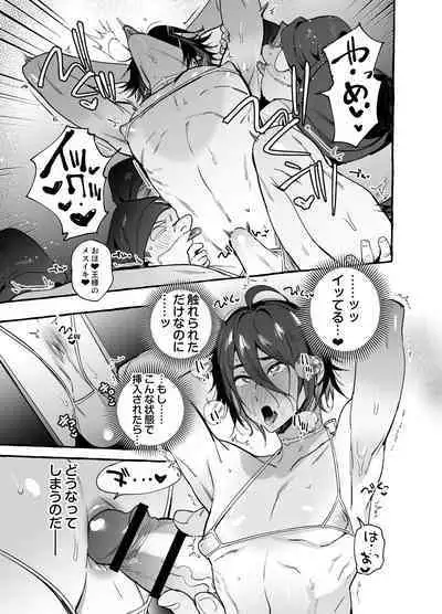 [お父さんの黒歴史(前向きなドM)] 白雪王と七人の野郎ども