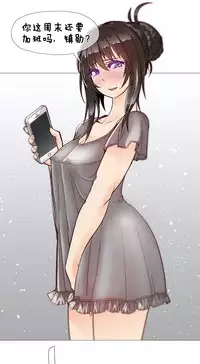 HouseHold Affairs 【卞赤鲤个人汉化】1~30话（持续更新中）