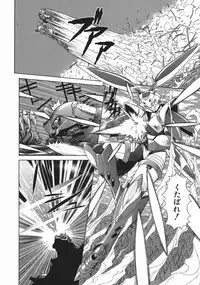 [Asatsuki Minami] Mesu Inu Gari