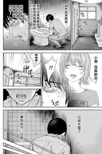 [Shikishiro Konomi] Ayamachi、Hajimemashite Ch. 1-19 [Chinese] [漢化組漢化組xFoxglove]