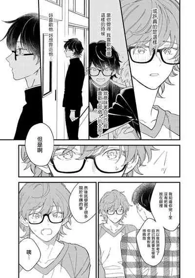 Zutto Kimi no Turn | 一直是你的回合 Ch. 1-6
