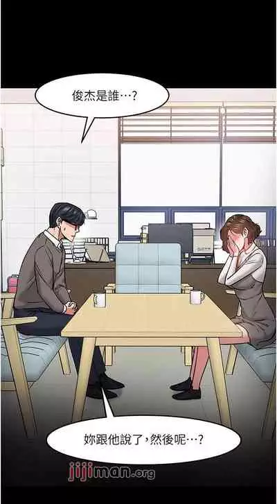 【周日连载】教授，你还等什么?（作者：madstart&耀安） 第1~42话