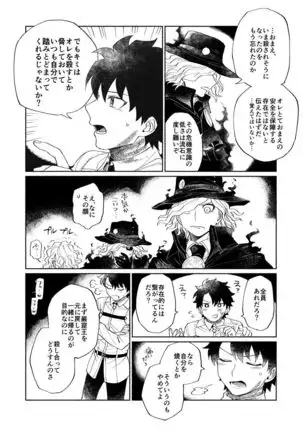 【Fate/Grand Order】BACK FROM THE DEEPⅠ・Ⅱ【gudaedo】