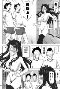 (C87) [High Thrust (Inomaru)] Rinkan Mahou (Fate/stay night)