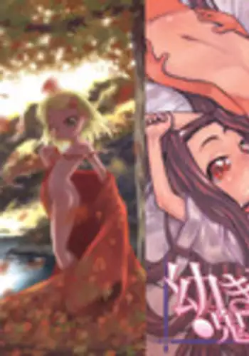 [Teruki Kuma] Osanaki Hana - Kami Haramishi Otome